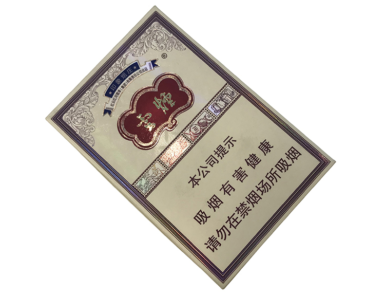 切割煙盒
