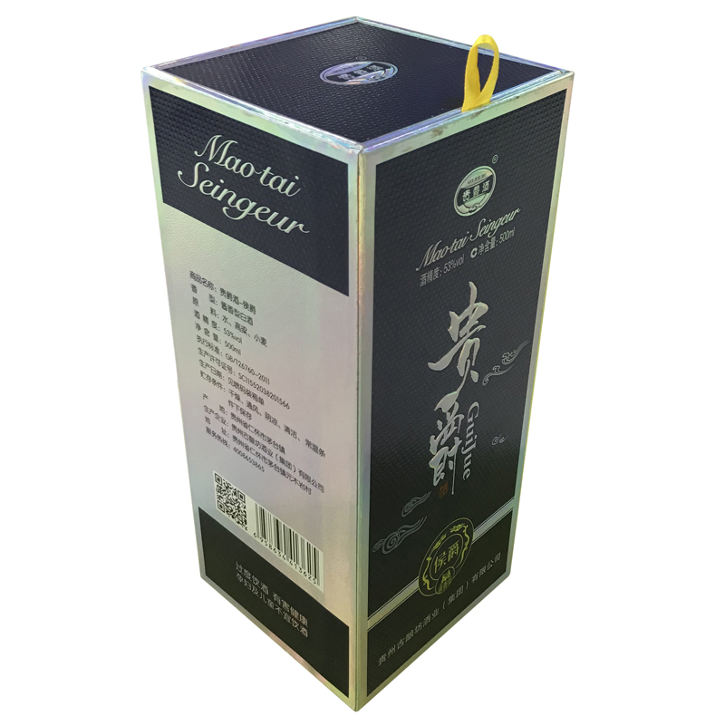 品牌白酒包裝